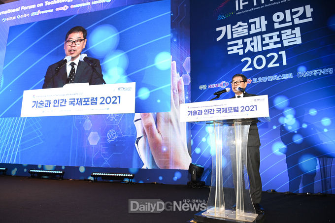 경북도, 기술과 인간 국제포럼 2021(IFTH 2021) 개최