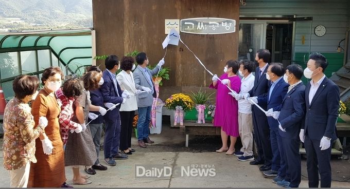 김천시, 국악기 제조·유통업체 ‘고씨공방’ 선정