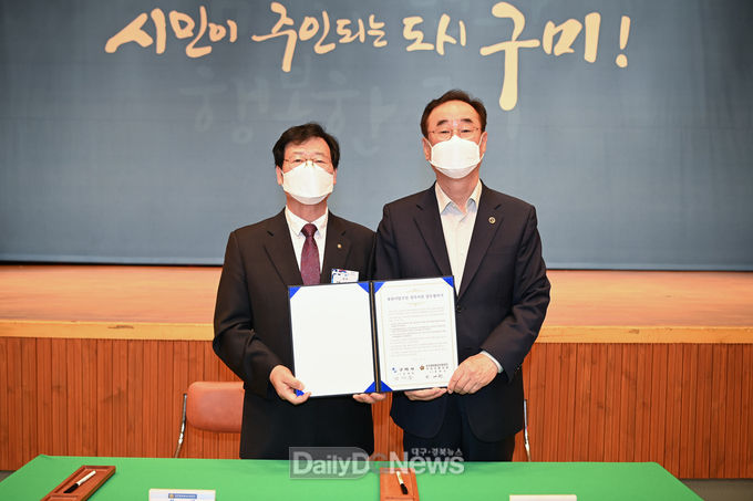 구미시, 제20기 민주평화통일자문회의 구미시협의회 출범식 개최