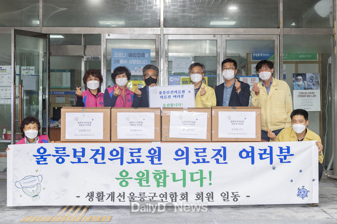 생활개선울릉군연합회 코로나19 대응 인력 간식 전달