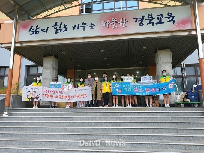 영양군청소년상담복지센터, 친구사랑 등교캠페인 실시