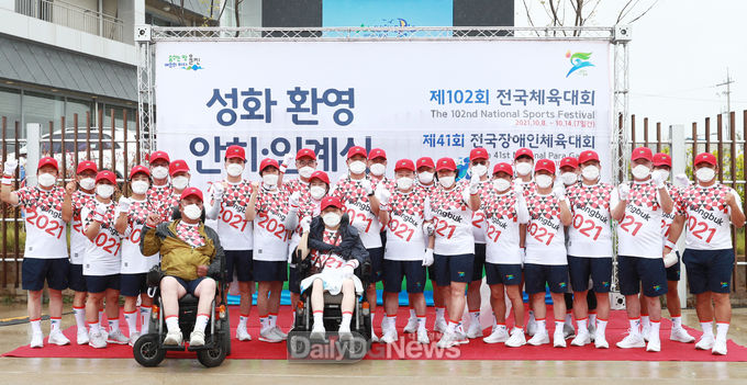 울진군, 2021년 전국체전 및 장애인체전 성화, 희망의 빛 봉송<br>
