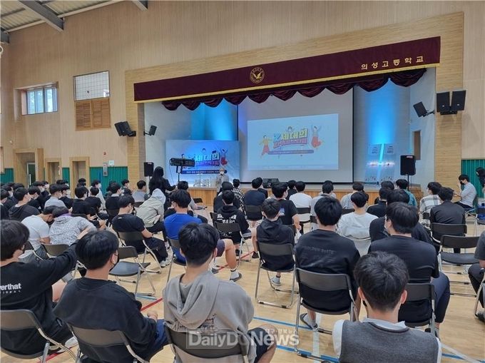 의성군, 관내 청소년을 위한 진로토크 콘서트 개최