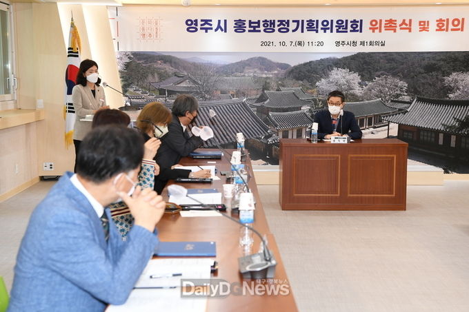 영주시 홍보행정기획위원회 회의 모습