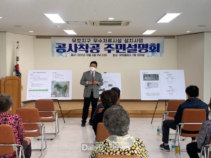청도군, 유호지구 우수저류시설 설치사업 설명회 개최