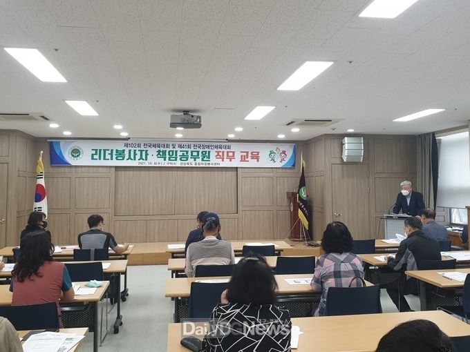 종목별, 분야별 리더봉사자와 책임공무원 맞춤교육 실시