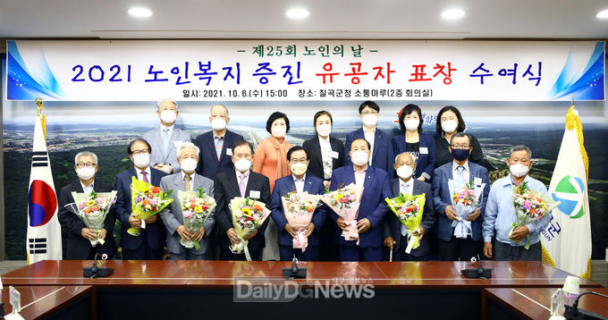 칠곡군, 2021 노인복지 증진 유공자 표창