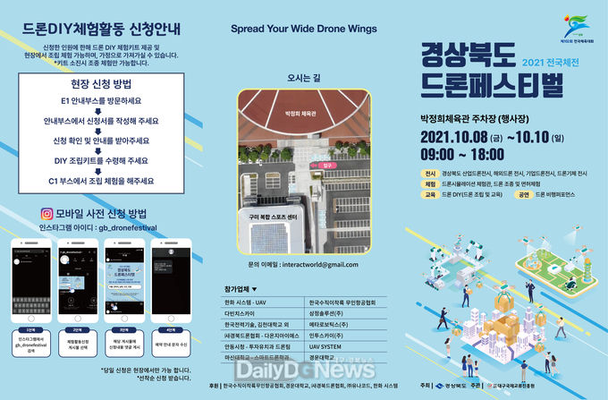 경상북도 제공