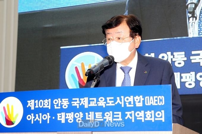 안동시, 제10회 국제교육도시연합(IAEC) 아시아·태평양 네트워크 지역회의 개최