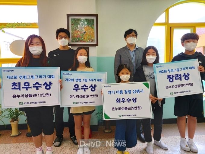한수원, 지역 청소년 청렴 그림그리기 대회 시상