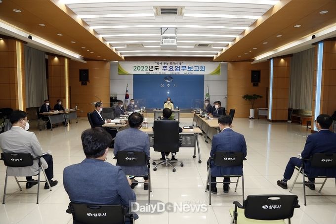 상주시, ‘2022년도 주요업무 보고회’ 개최