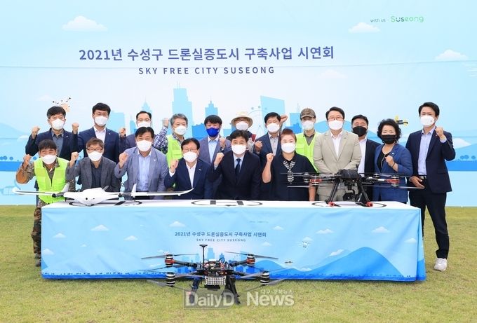 대구 수성구 ‘2021년 수성구 드론실증도시 구축사업 시연회’ 개최 모습. (사진=수성구청 제공)