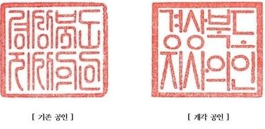 경상북도 제공