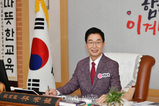 임종식 교육감