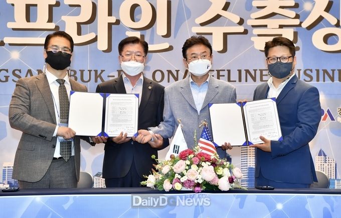 경북도, 비대면 플랫폼 통한 수출상담 서비스 제공