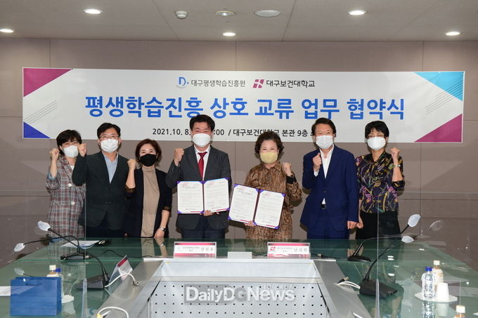 대구보건대학교와 대구평생학습진흥원의 평생학습진흥 상호 교류 업무 협약식 모습. (사진=대구보건대학교 제공)