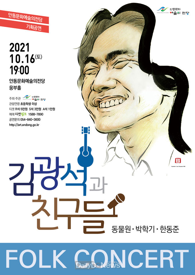안동시 제공