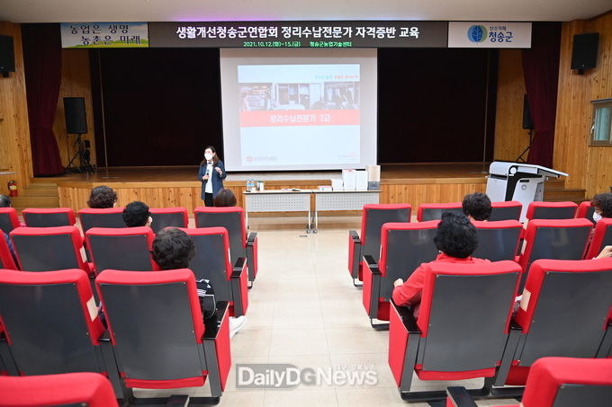 청송군, 효율적인 공간 활용을 위한 정리수납전문가 자격증반 운영