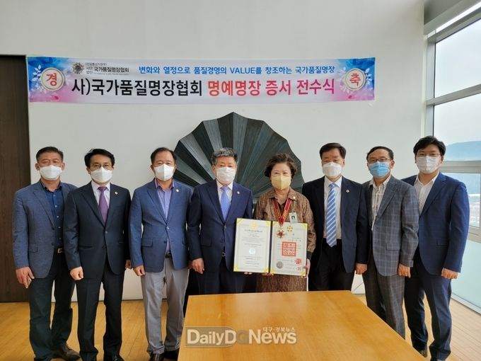 남성희 대구보건대학교 총장 (사)국가품질명장협회 명예명장 증서 전수식 모습. (사진=대구보건대 제공)