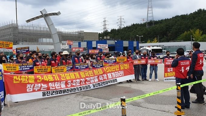 울진군의회 원전관련특별위원회 신한울 3·4호기 건설재개 서명운동 100만돌파 행사참여