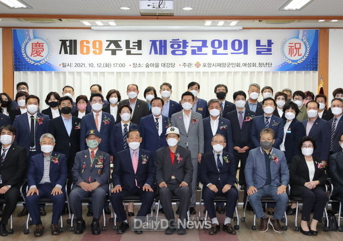 포항시재향군인회, 제69주년 재향군인의 날 기념행사 개최