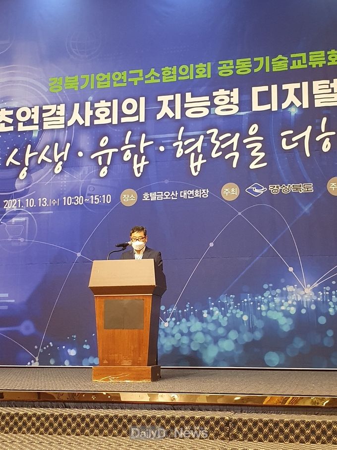경북도, 제2회 경북기업연구소협의회 산학연 기술교류회 개최