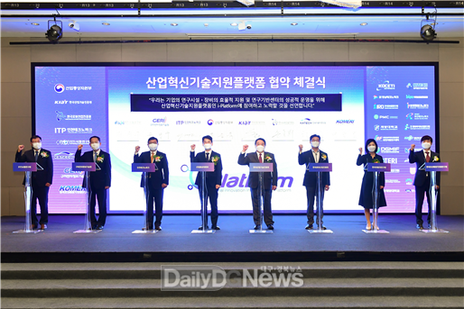 구미전자정보기술원(GERI), i-Platform 본격 가동 협약체계 구축
