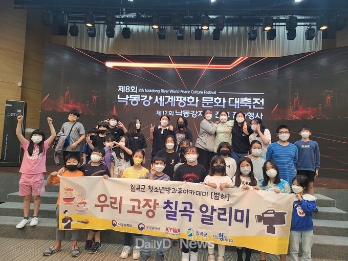 칠곡군 교육문화회관, 청소년방과후아카데미 메타버스 체험