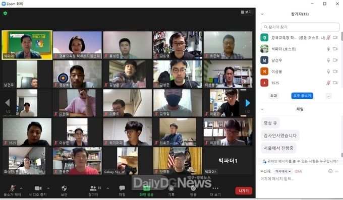 경북교육청, 온라인 행복한 아버지 학교 개학