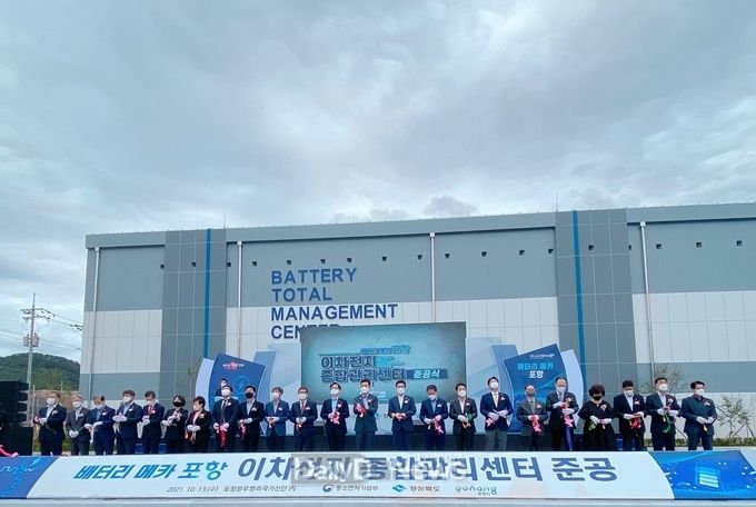 경북도, 13일 포항에서 이차전지 종합관리센터 준공식 개최
