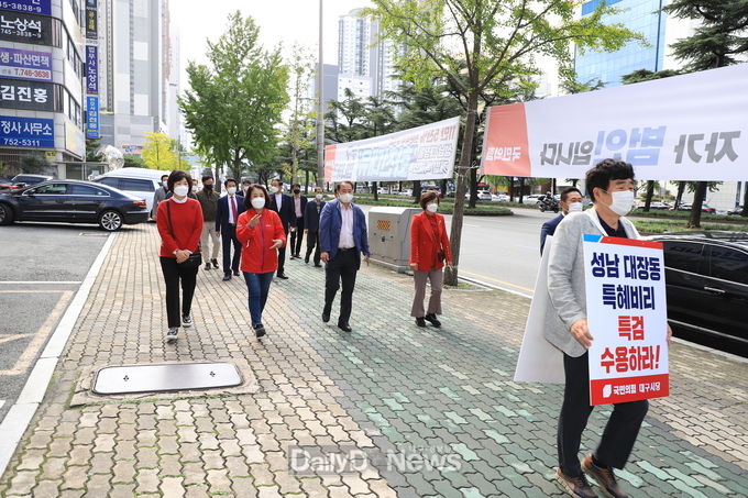 국민의힘 대구시당은 성남 대장동 특혜비리 특검이 관철될 때까지 도보 시위를 이어 갈 것이라고 밝혔다. (사진=이준호 기자)