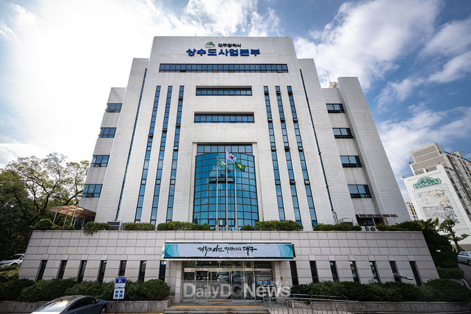 대구시 상수도사업본부 청사 전경. (사진=대구시 제공)