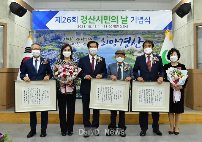경산시, ‘제26회 경산시민의 날’ 기념식 개최