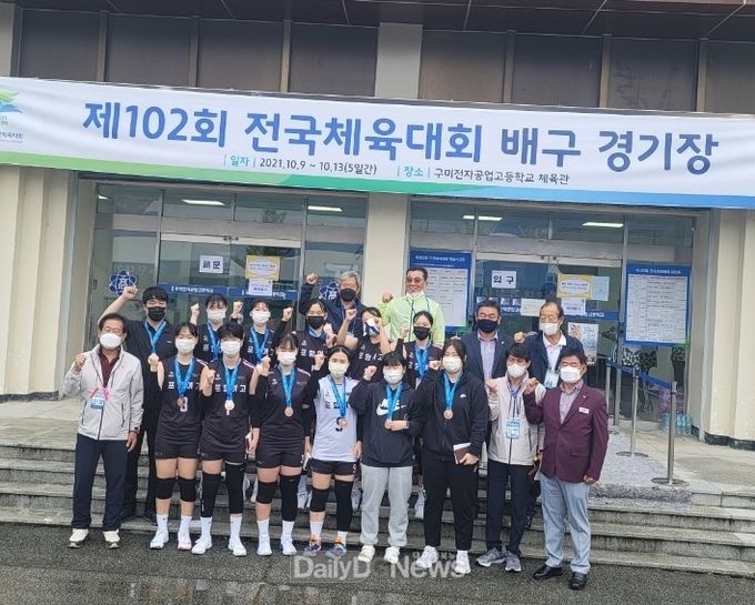 포항여고 배구부, 1993년 창단 이래 전국체육대회에서 첫 동메달 획득