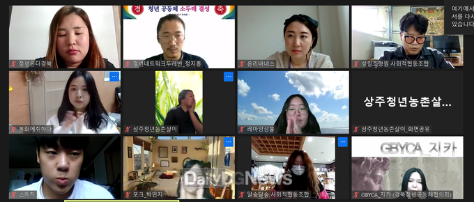 2021년도 청년공동체 활성화 사업’성과공유회 개최