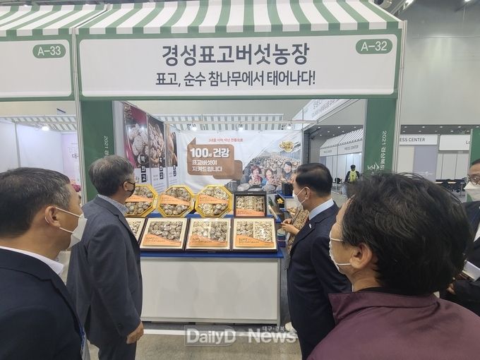 성주군, “아름다운 성주의 산 감상하세요~” [데일리대구경북뉴스] 성주군, “아름다운 성주의 산 감상하세요~”