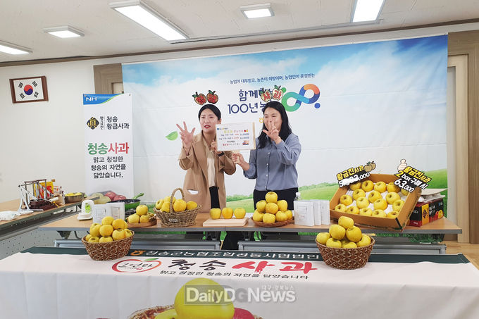 오감을 깨우는 라이브 쇼핑, 청송황금사과 라이브커머스 홍보 판매