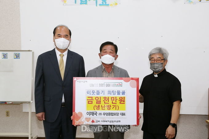 이재국 (주)우영종합포장 대표 무료급식소 냉난방기 기탁