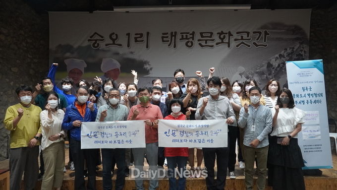 칠곡군, 문화도시 행정협의회 부서별 공동세미나 개최