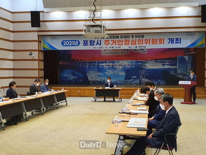 포항시 지진 피해 이재민 주거지원 기간 재연장