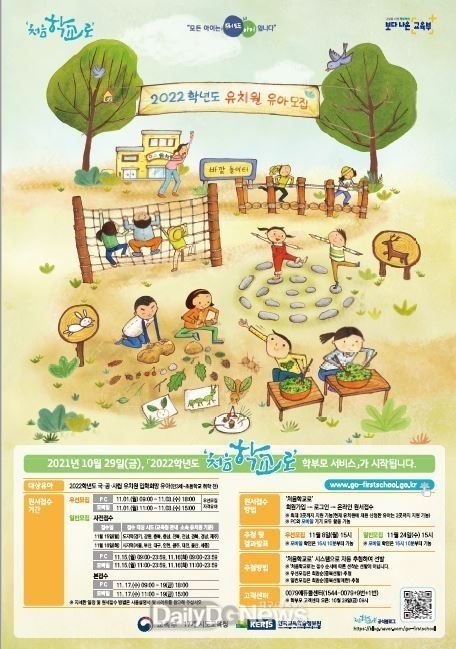 경상북도교육청 제공