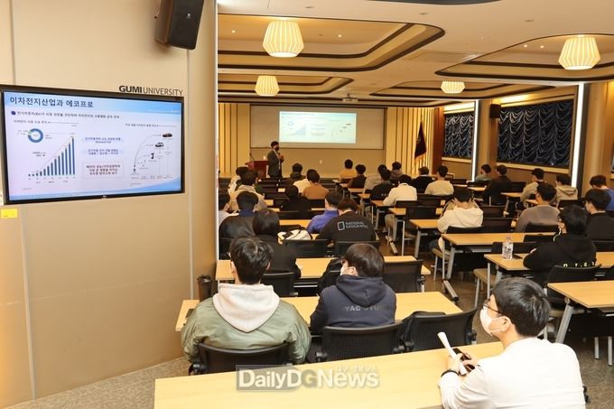 구미대학교 제공) ㈜에코프로 채용설명회 전경