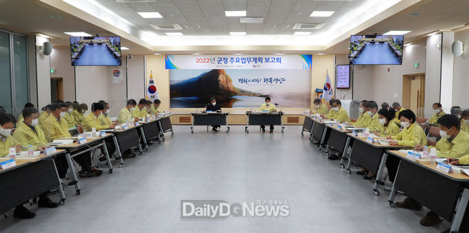 영양군, 2022년도 주요업무계획 보고회 개최