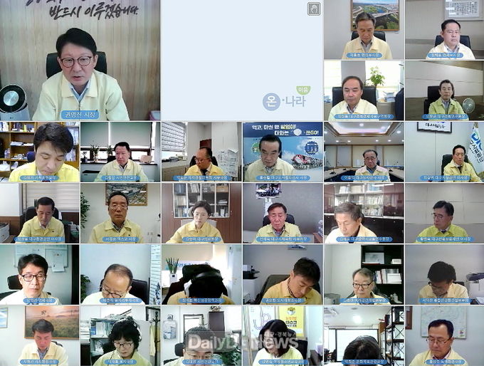 10월 19일 영상회의로 열린 대구시 확대간부회의 모습. (사진=대구시 제공) 