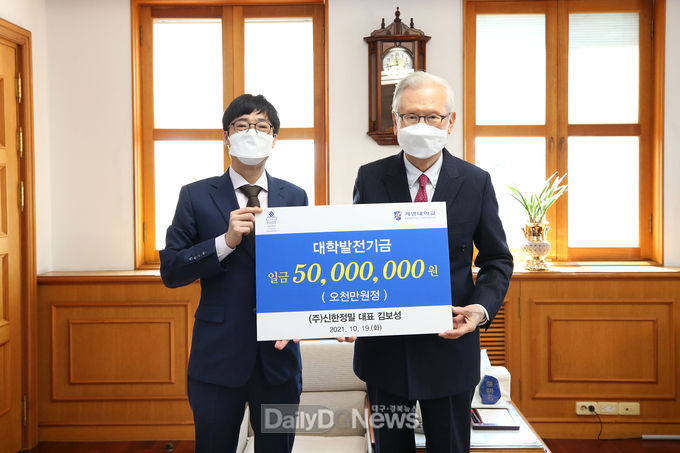 김보성 ㈜신한정밀 대표이사(왼쪽)가 19일 신일희 계명대학교 총장(오른쪽)에게 장학금을 전달하고 있다. (사진=계명대 제공)