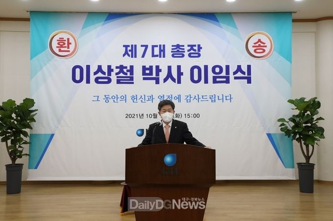 이상철 금오공과대학교 총장이 10월 19일 교내 청운대에서 이임식을 개최하고 있다.