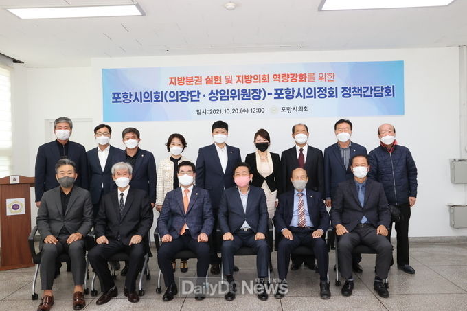 의정회 정책간담회