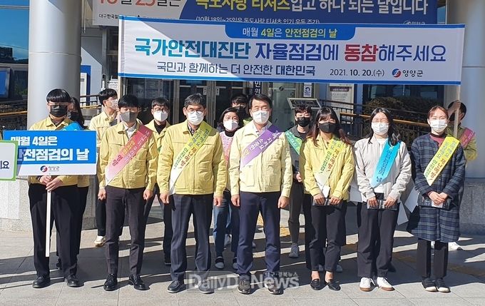 국가안전대진단 민간 자율참여 독려 캠페인 추진