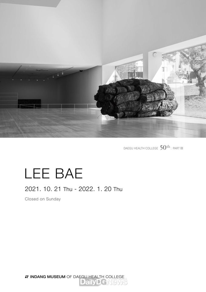 대구보건대학교 개교 50주년 기념 기획초대전 ‘LEE BAE’ 안내 포스터. (사진=대구보건대 제공)