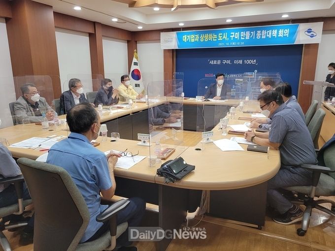 구미시, 친 기업 정책추진 총력!!